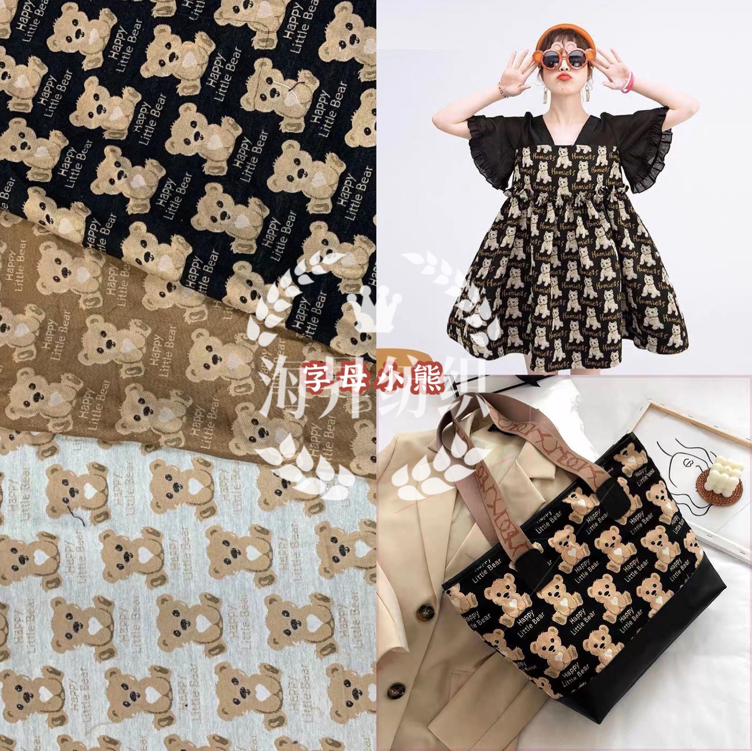 提花工艺动物小熊维尼西装旗袍连衣裙礼服童装面料 窗帘包鞋饰品
