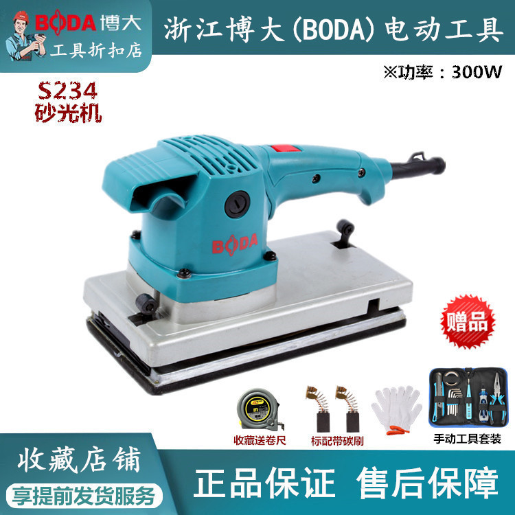 博大S234平板砂纸机砂光机S185砂磨机家具打磨机木工金属抛光机