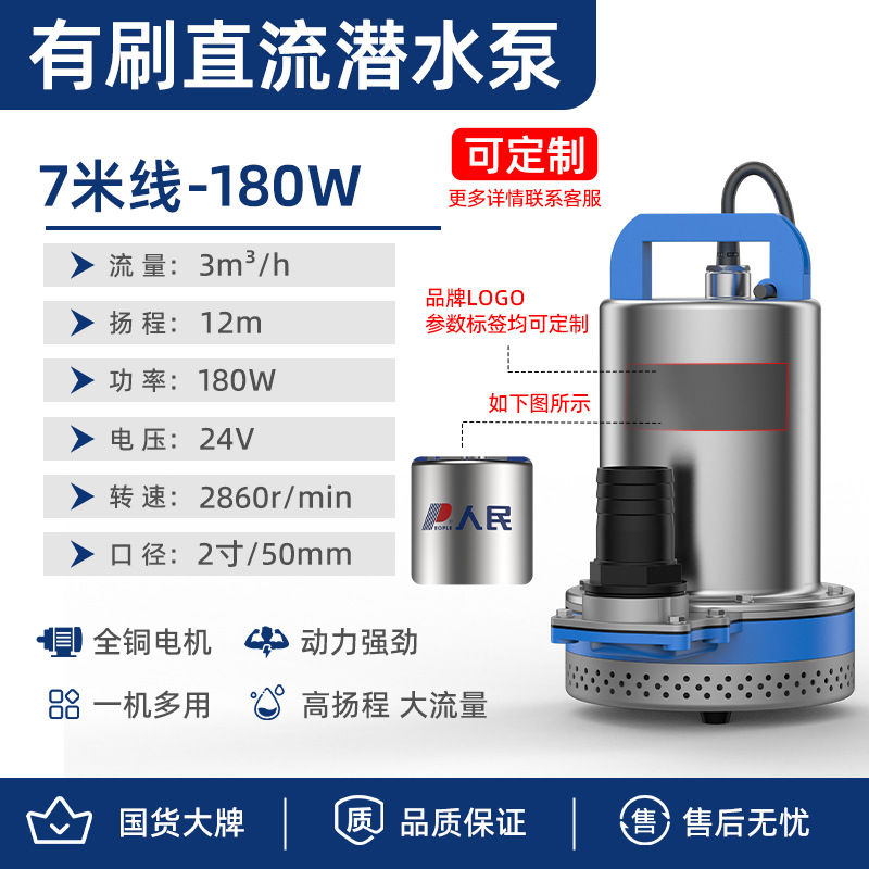 Gente DC bomba sumergible batería coche bomba de agua riego agrícola acero inoxidable 48/60V pequeña bomba