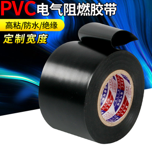 PVC Rubber and Plastic Insulation Tape Electrical and Electrical Insulation Tape High Temperature Insulation Waterproof Ultra-thin Air Conditioning Tie