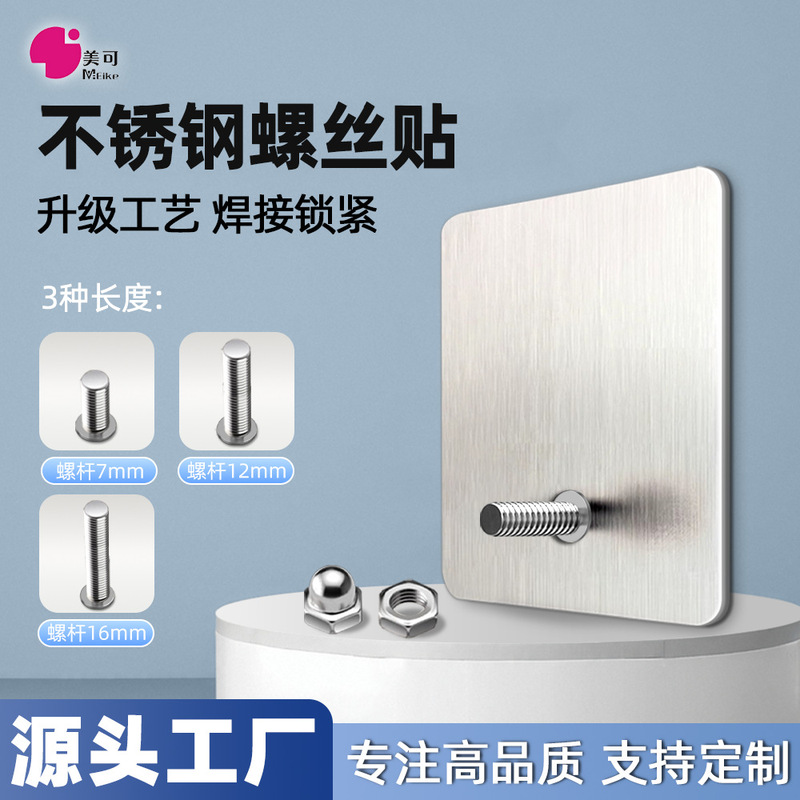 Stainless Steel Screw Adhesive Hooks, Traceless Nails, Strong No-Drill Installation Accessories for Storage Racks, Picture Frame Wall Nails Stainless Steel Screw Adhesive Hooks, Traceless Nails, Strong No-Drill Installation Accessories for Storage Racks, Picture Frame Wall Nails