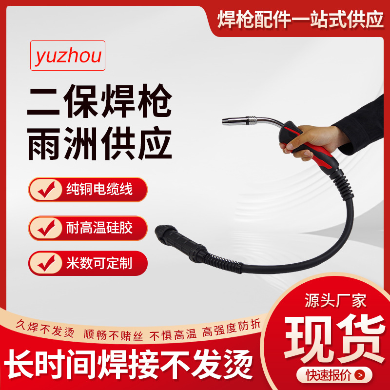 二保焊枪二氧化碳保护焊枪15AK/24KD/KR/欧式200二保焊枪气保焊枪