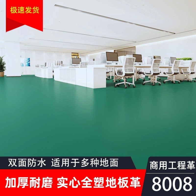 pvc塑胶地板革加厚耐磨防水防滑水泥地直接铺地胶医院地垫地板胶|undefined