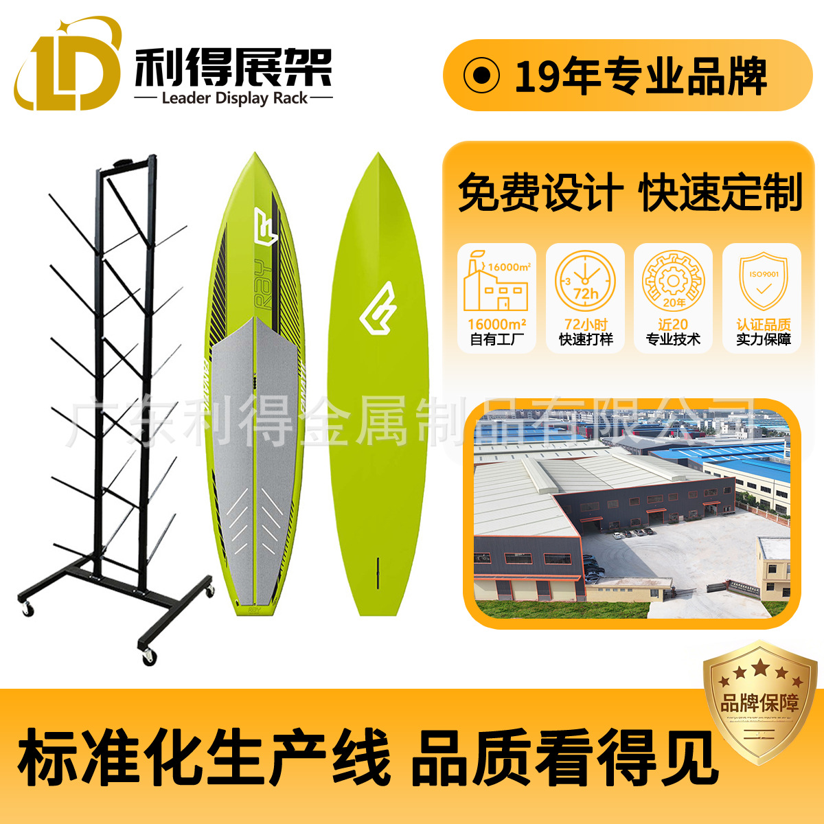 冲浪板展示架滑板展架滑雪板架体育用品展示柜收纳架户外产品展架
