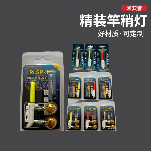 Double Bell Hardcover Rod Tip Light Night Fishing Sea Rod Fishing Alarm Light Outdoor Fishing Color Changing Digital Luminous Rod Tip Light