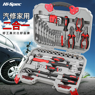 Shimon Auto Repair Tool Car suit Socket Wrench Combination Repair Toolbox Full Set of Car Repair Tools