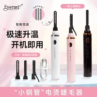 Eyecurl малая стальная труба электрический бланшер для ресниц, скручивание накладные ресницы, электрический утеплитель для ресниц