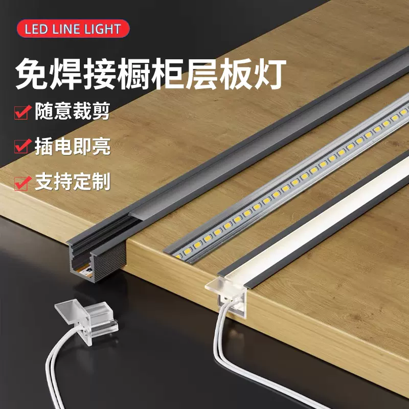 层板灯单排2835低压12v灯条led橱柜灯免驱动嵌入式衣柜酒柜硬灯条
