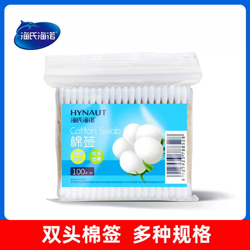 Haishi Hainuo Cotton Swabs Double-Ended Household Daily Cleaning Care Boxed Double-Ended Cotton Swabs