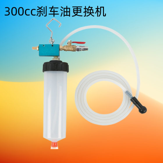 300cc brake fluid replacement tool car brake fluid replacement tool pneumatic brake fluid replacement machine