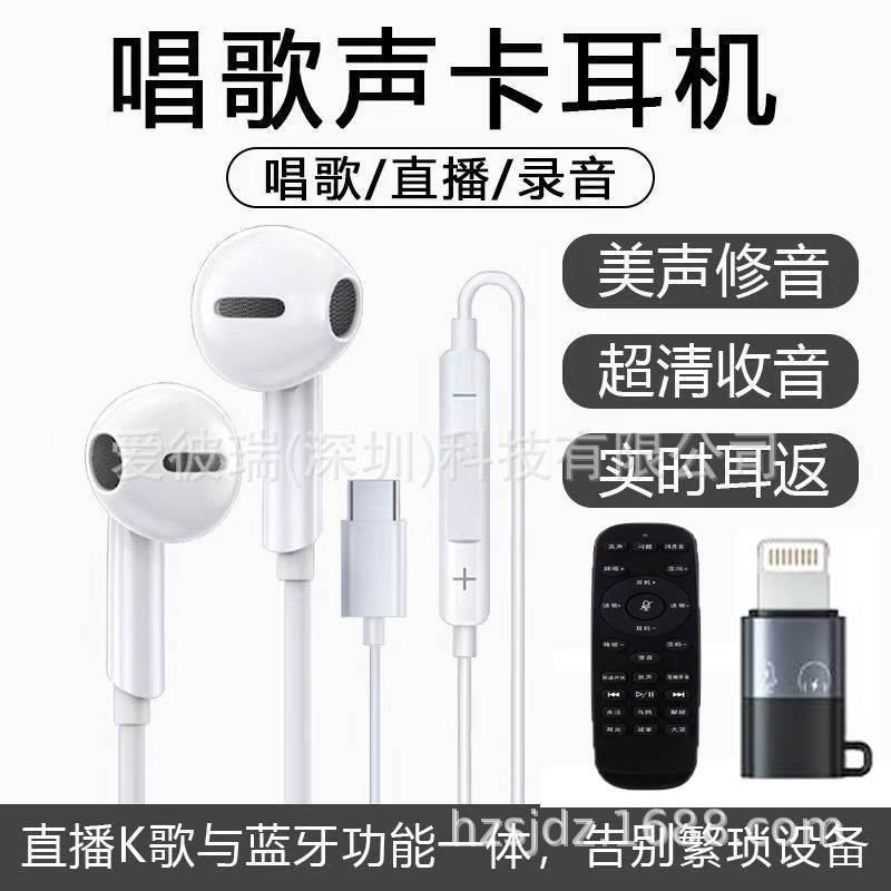 全民K歌Kpods Air直播唱歌声卡耳麦typec耳返有线K歌耳机麦克风|undefined