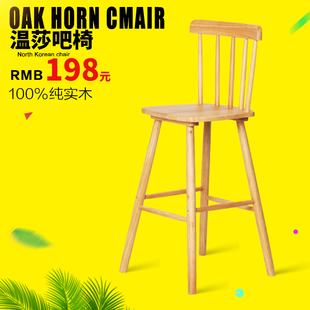A6T Windsor Bar Chair Scandinavian Solid Wood Bar Chair Home High Stool Modern Simple Bar Stool Bar Backrest Wood