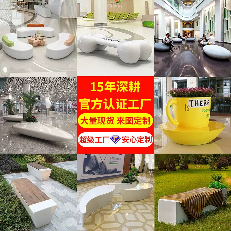 玻璃钢座椅定制商场休闲椅水滴石户外美陈座椅公共等候区休息凳子