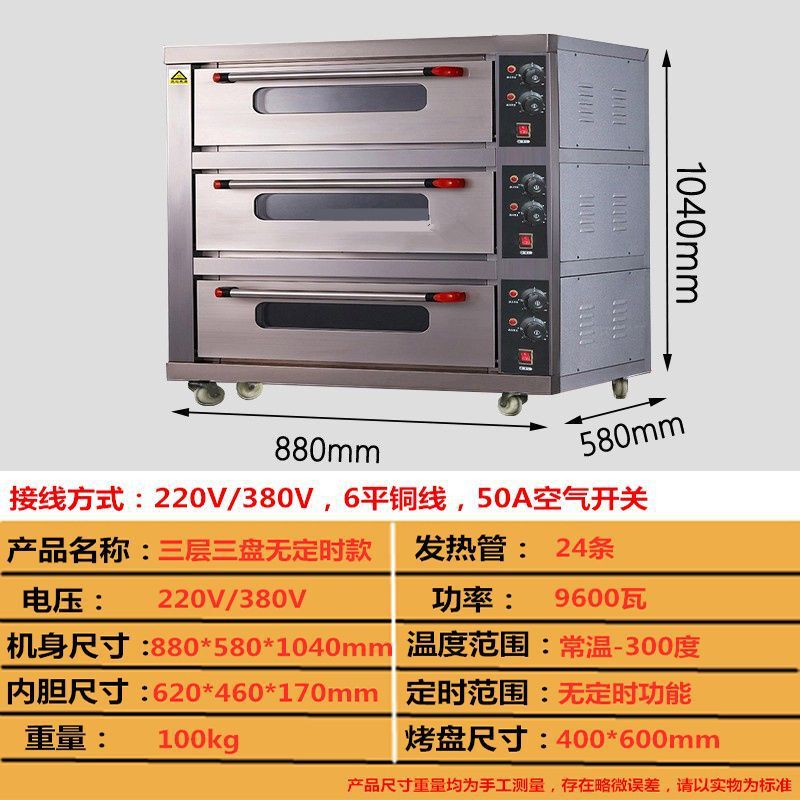 烤箱商业用电烤箱商用两层四盘大容量面包披萨蛋糕烘焙烧饼烤炉|undefined