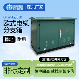 配电柜;箱式变电站;高压开关柜