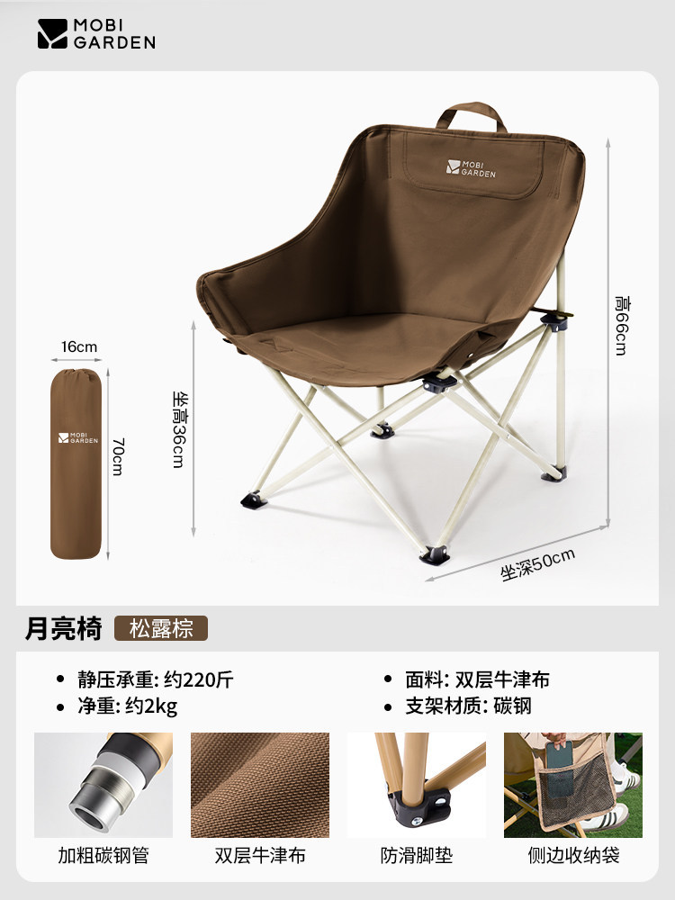 Truffle brown (carbon steel material, about 110kg load-bearing)