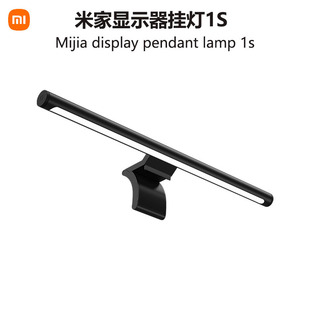 Suitable for Mi Jai Monitor Hanging Lamp 1S Screen Lamp Eye Protection Smart Desk Lamp Computer Fill Light Monitor Hanging Lamp