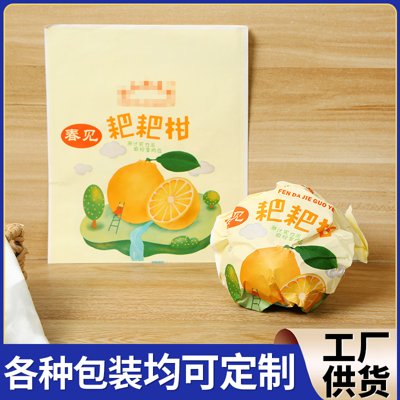 新款耙耙柑包装袋水果店果园创意丑橘橙子包装袋水果保鲜袋批发