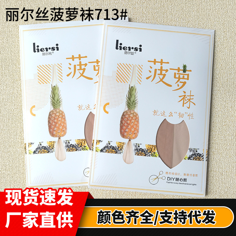 Lilith 713 Pineapple Socks, Any-cut Stockings, Thin, Transparent, Invisible, Skin-friendly, Delicate, Natural, Invisible, Scratch-resistant and Durable for Women