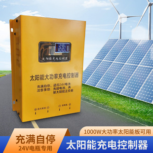̫ꖳ���ܿ�����24V�U����늳س�늌���1000W����̫��ܹ����