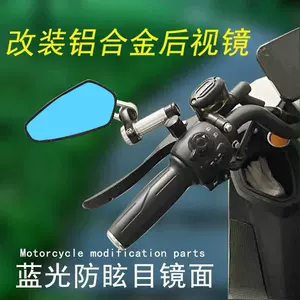 Universal Motosiklet Sükan Güzgüsü Alüminium Ərinti Sükan Güzgüsü Reflektor