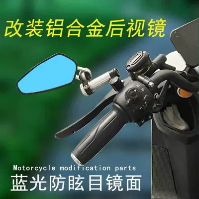 Universal Motorcycle Handlebar Mirror Modified Aluminum Alloy Handlebar Mirror Motorcycle Handlebar Rearview Mirror Handlebar Plug Reflector