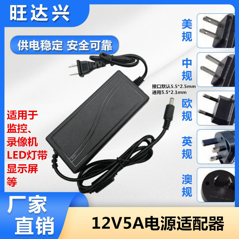 12V5A power adapter LCD LED Display Monitor LCD TV 12V6A4A12V3A2A1A power supply