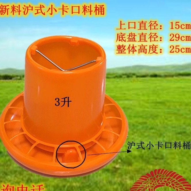鶏やアヒルのガチョウ用のバケツを厚くして、食器養殖設備40キロの家禽用品の飼料バケツを与えます。|undefined