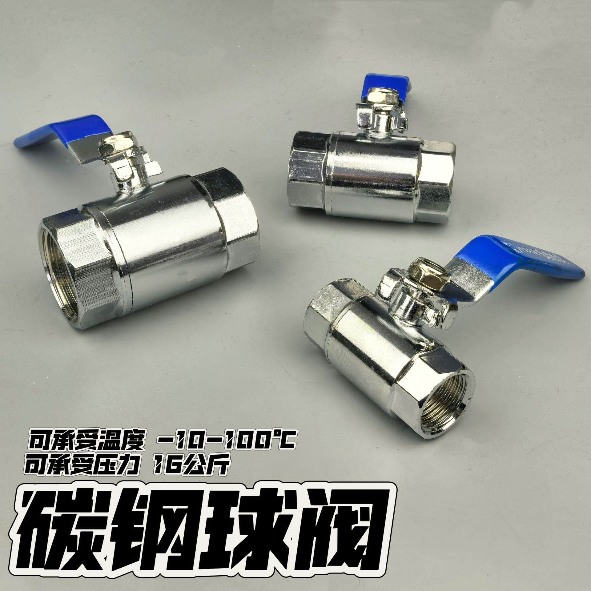 跨境加厚碳钢阀门4分6分1寸球阀锻钢内丝自来水暖气开关防冻抗压