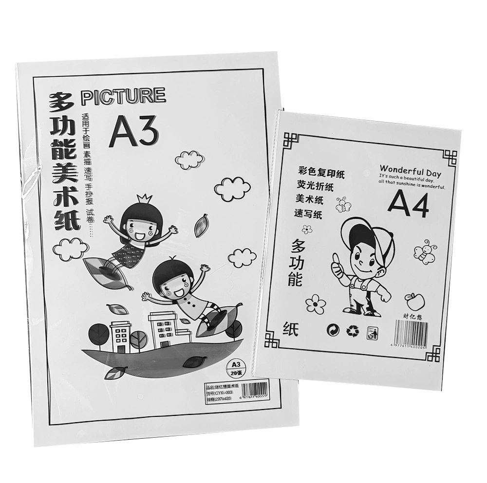 财亿想 [儿童画画纸美术纸A3A4素描纸手抄报打印纸铅画纸速写20张装]