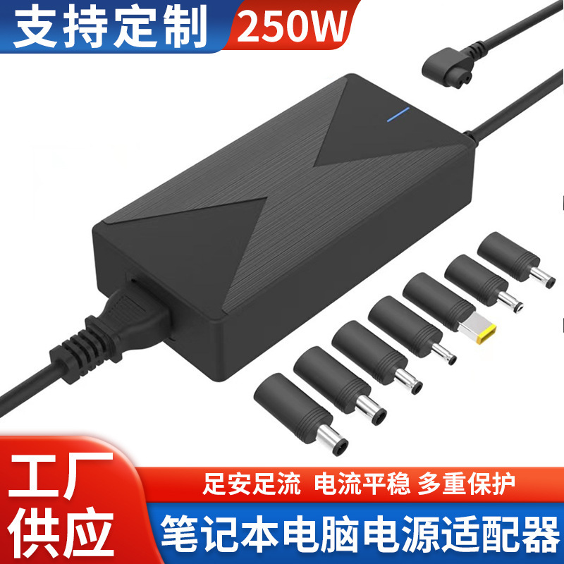 250W Power Adapter Computer Game Notebook High Power 20V12.5A Customized Multi-Channel Adapter Dc Line