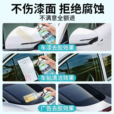 dry degumming strong household | Cleaning/curing agent