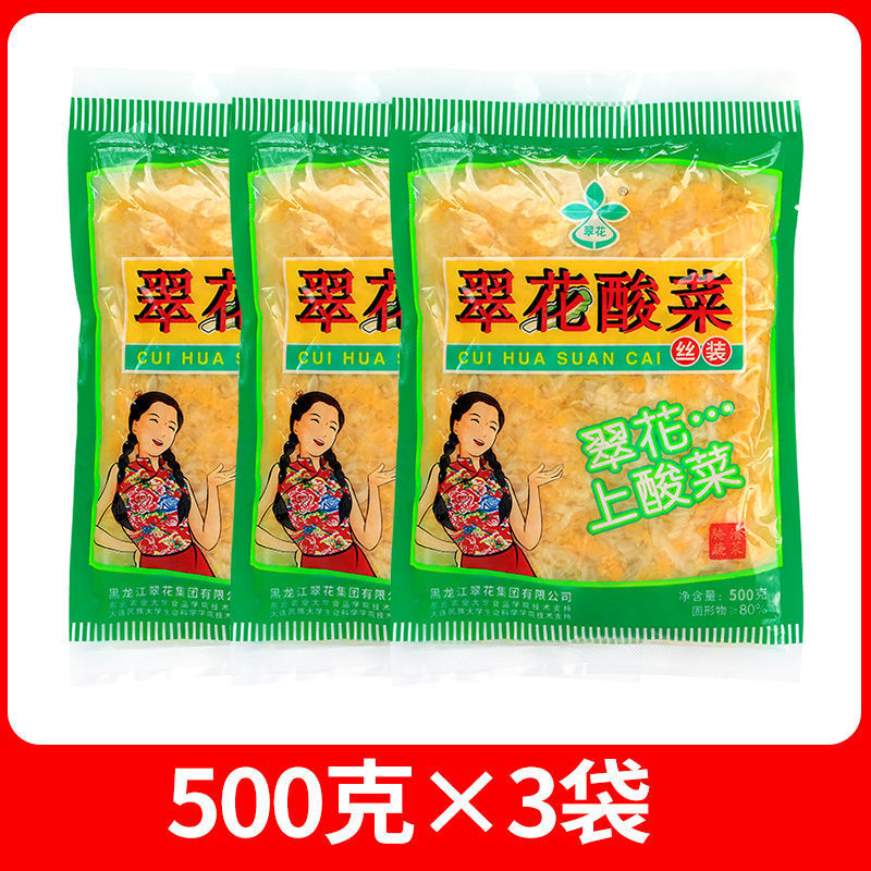 翠花酸菜正宗东北农家酸菜酸爽脆嫩饺子包子馅料猪肉炖酸菜小包装|undefined
