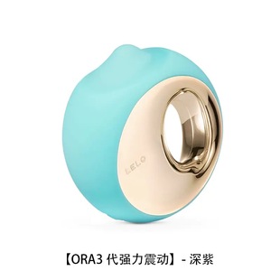 LELO�W������Ora3���������Ԑ���ƷŮ�����߳�����Ʒ���Ӱ��볱