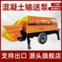 定制电动源头建筑拖泵