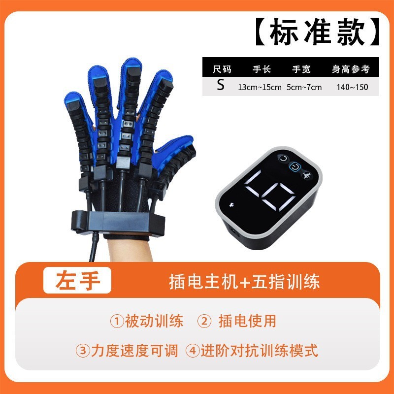 手の指のリハビリの訓練器材の5本の手の機能は屈伸の片麻痺の中風の電動のロボットの手袋を鍛えます。|undefined