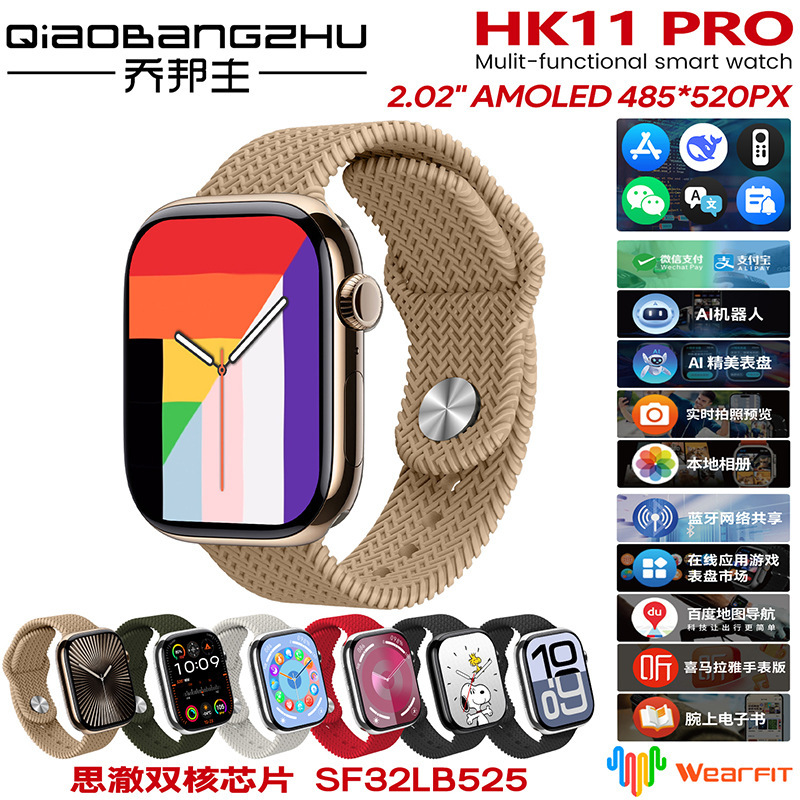 Huaqiangbei Qiao Bangzhu Hk11Promax Smart Watch Dual Payment Wireless Bluetooth Call Ai Translation Top Version Huaqiangbei Qiao Bangzhu Hk11Promax Smart Watch Dual Payment Wireless Bluetooth Call Ai Translation Top Version