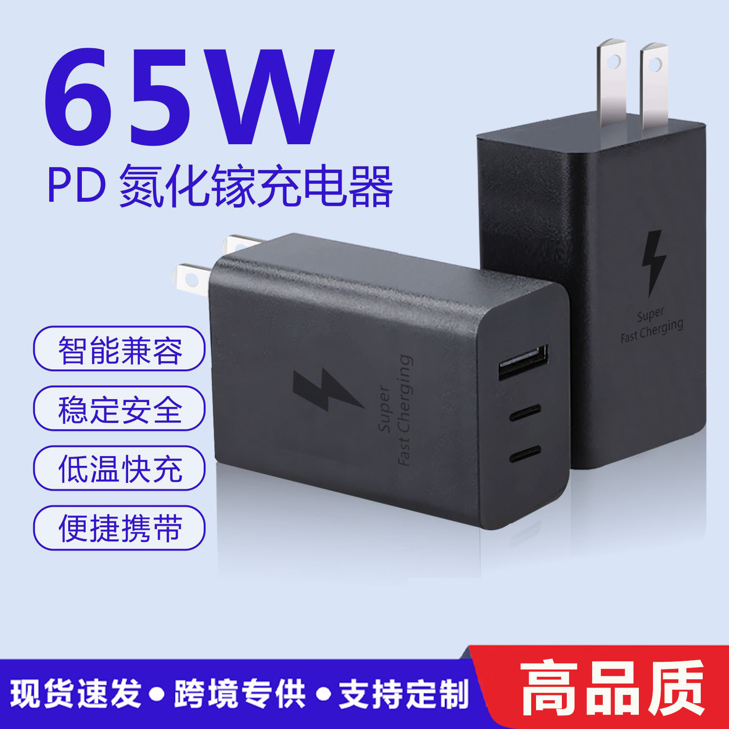 For Samsung mobile phone fast charging head 65W charging head porous adapter usb multi-port wireless gallium nitride charger