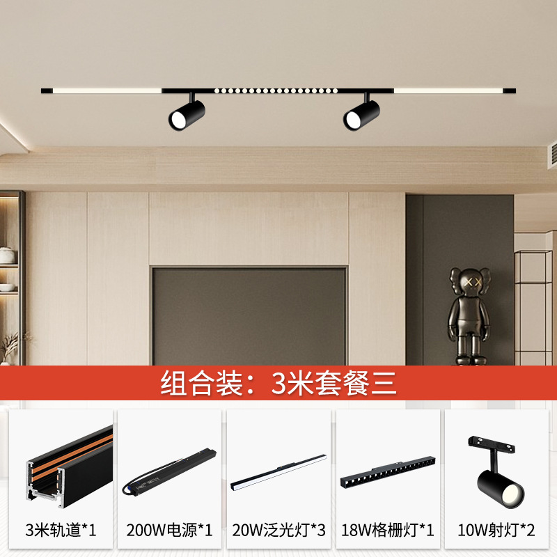 明装轨道灯无主灯明装磁吸导轨灯矮款轨道磁吸灯超薄|undefined