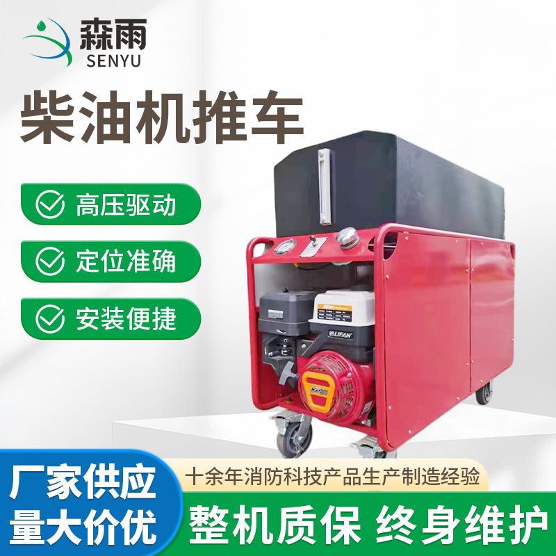 柴油机推车高压水雾灭火器细水雾没货装置移动式喷雾森林消防灭火