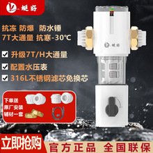 自动旋转刮洗前置过滤器7T大流量家用全屋安全净水过滤污垢净水器