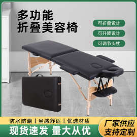 跨境便携式多规格二折木制折叠按摩床理疗美容床厂家批发