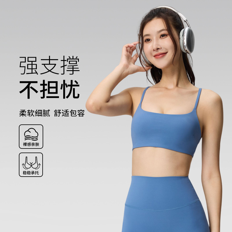 Thin Shoulder Strap Square Neck Sports Bra for Women with Breast Pads, Nude U-Shaped Beautiful Back, Quick-Drying Fitness Running Yoga Bra