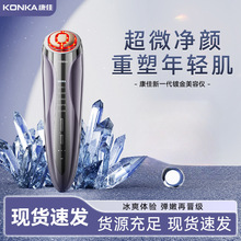 康佳美容仪脸部礼物提美容仪器家用面部亮精华导入仪七夕节礼品