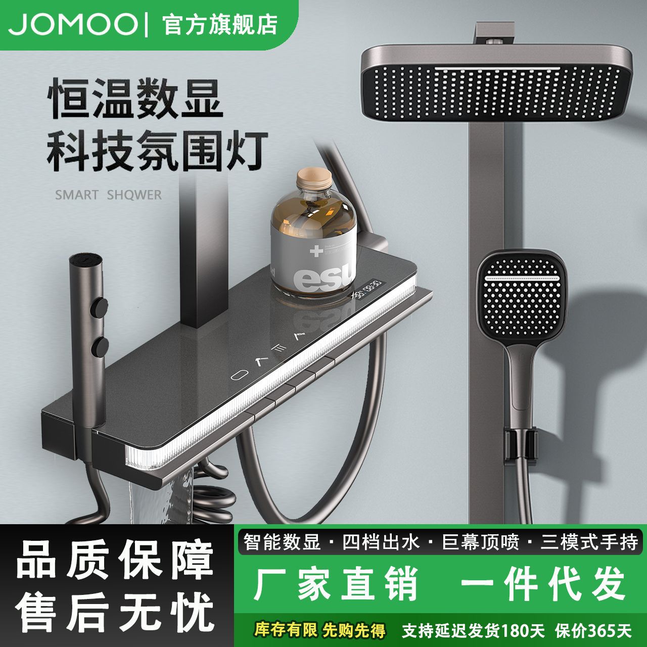 九牧大置物水镀枪灰数显恒温氛围灯全铜淋浴室花洒套装增压奶油风