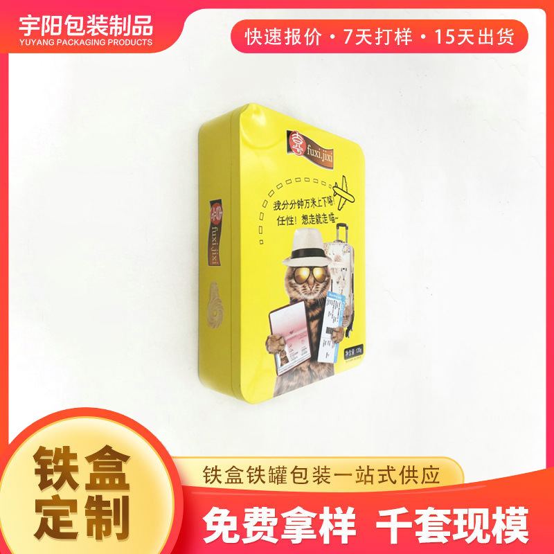 马口铁缩口罐 儿童曲奇饼干包装缩口铁盒 儿童画册收纳缩口金属盒