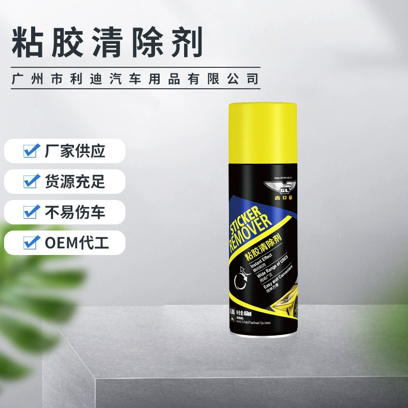 Мощный дезинфицирующее средство для очистки асфальта автомобиля краска шеллака смола самоклеящий асфальт очиститель оптом