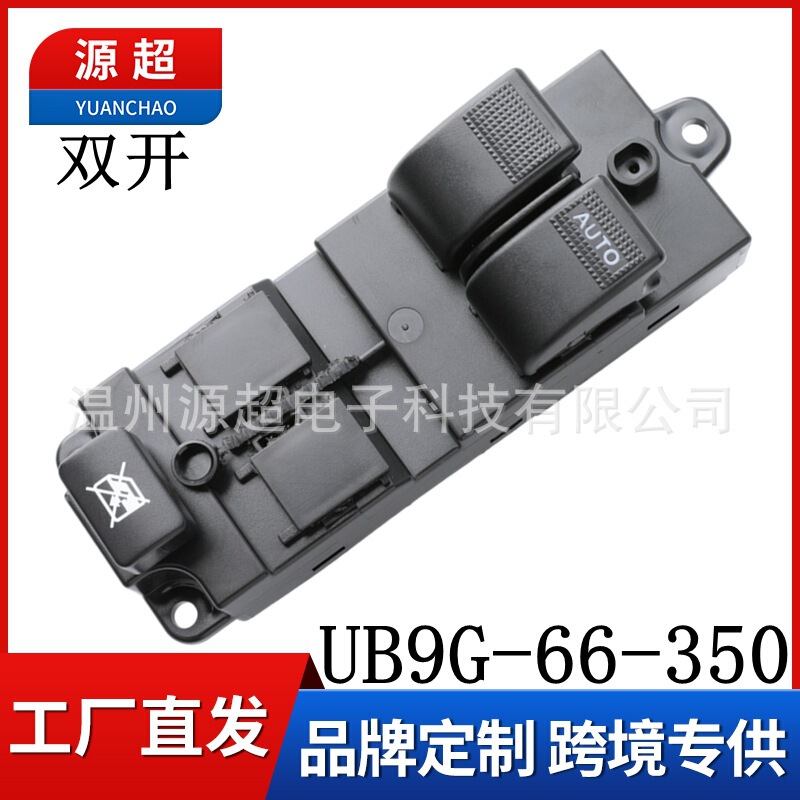Ub9G-66-350 Is Suitable for 02-12 Mazda Mpv Right-Hand Drive Car Parts Electric Window Glass Lifter Ub9G-66-350 Is Suitable for 02-12 Mazda Mpv Right-Hand Drive Car Parts Electric Window Glass Lifter