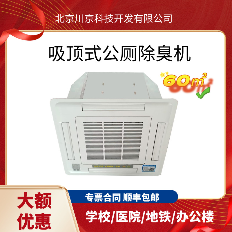 8�������ӳ������칫¥�����������ζ�豸����ʽ����ζ������