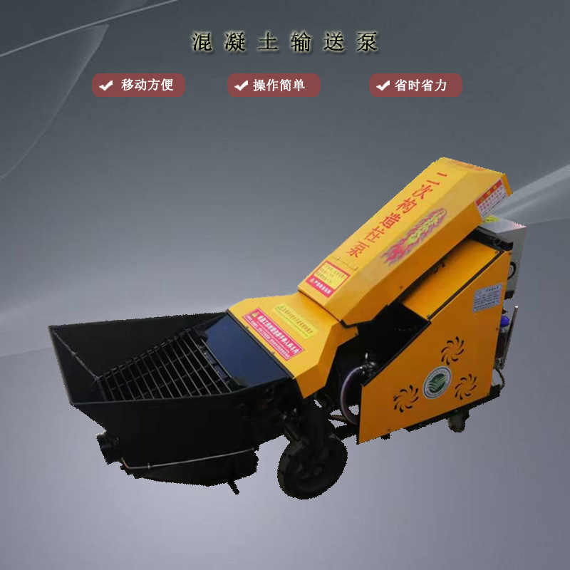 二次构造柱泵浇筑泵卧式小型工地混凝土输送泵细石泵浇注机性能